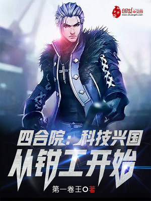 四合院:科技兴国,从钳工开始