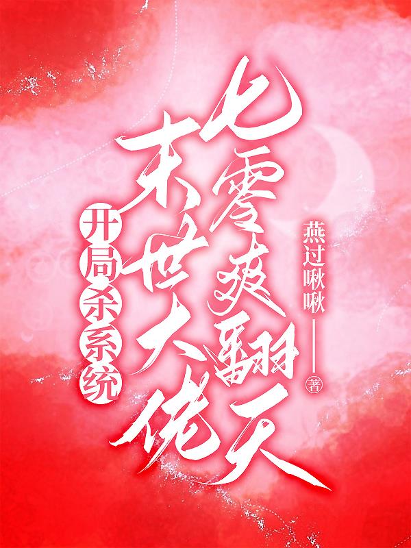 七零狂撕极品,穿成炮灰逆风翻盘
