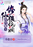彪悍魔女:修仙狠低调