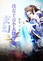 玄幻：我有十万个大佬身份