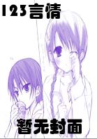 修真狂少在校园