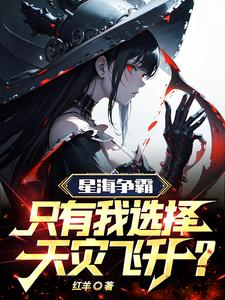 群星:我没输过,你说我是战犯?