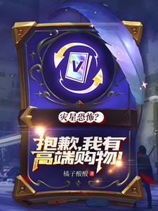 邪神入侵灾星祸世?我:这波爽局