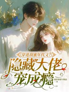 七零:夺走女主机缘后她稳定发癫