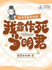 女帝身份暴露后,病娇九千岁求嫁