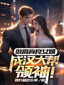 侯亮平查我?折了夫人又被贬!