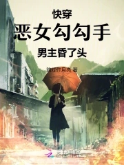 快穿:恶女勾勾手,男主昏了头