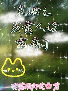 加入无限游戏后,我天天寻宝