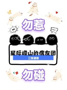 星際，這個圈很大？