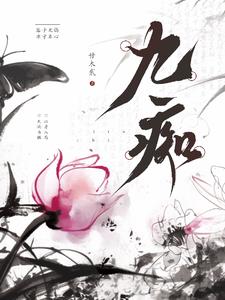 疯批反派组队拯救苍生？