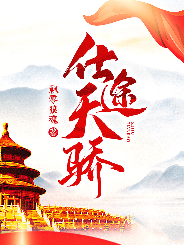 从小镇做题家到一省之首!