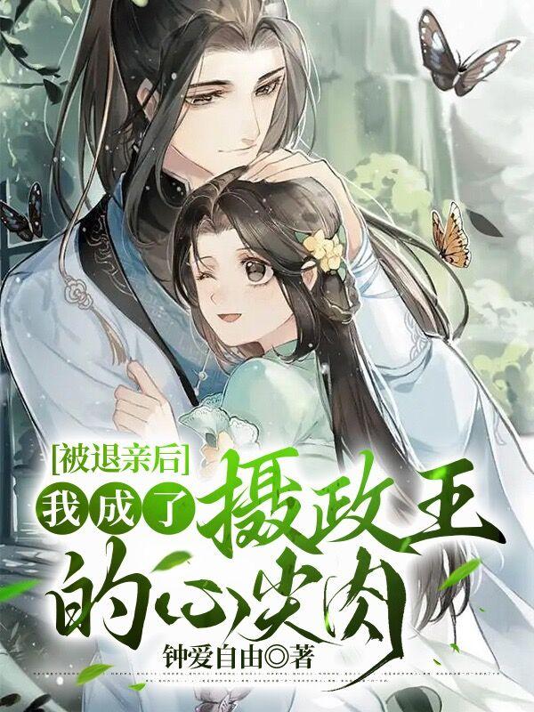 想杀我?笑话!王妃用空间灭了你