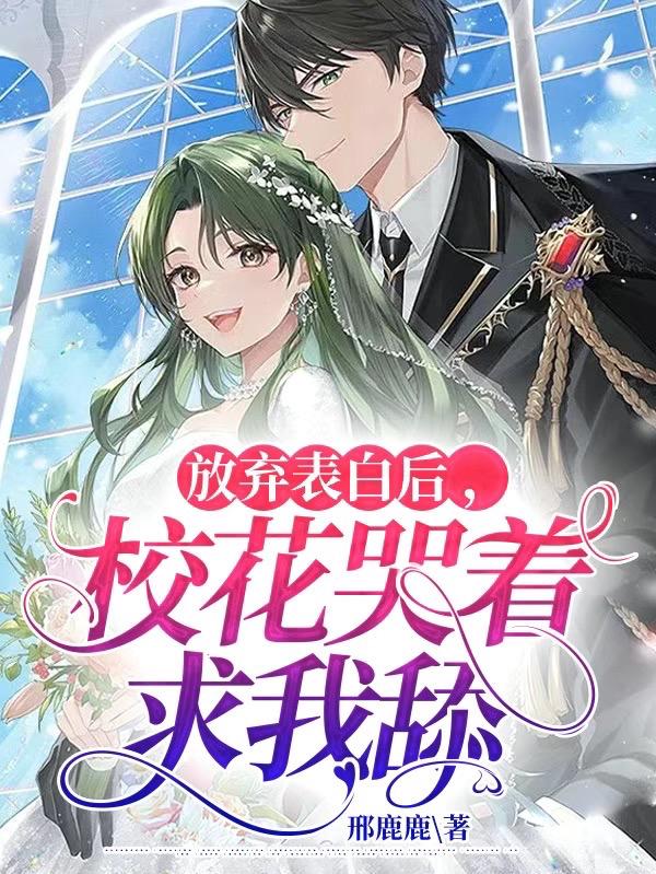 矜持校花扑向我,这谁忍得住啊