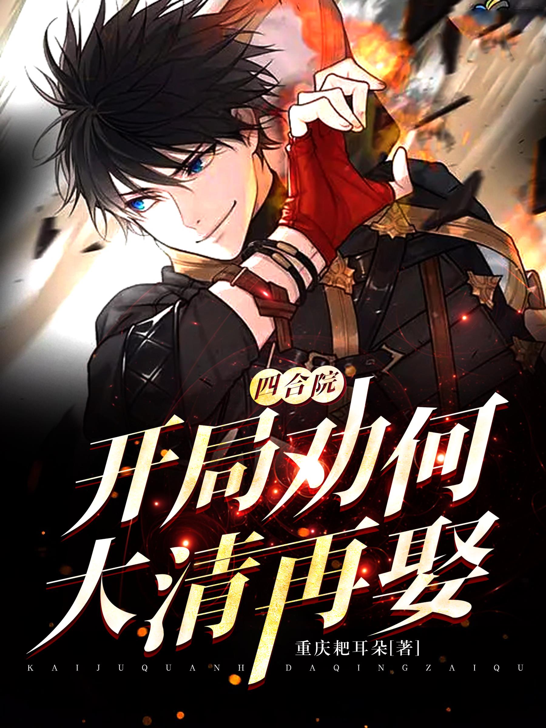 四合院:从北平围城开始
